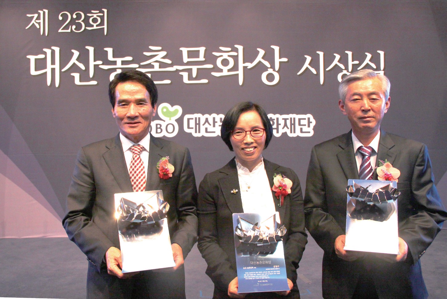 제23회 대산농촌문화상 수상자. 왼쪽부터 신영준, 윤형주, 이호열 수상자