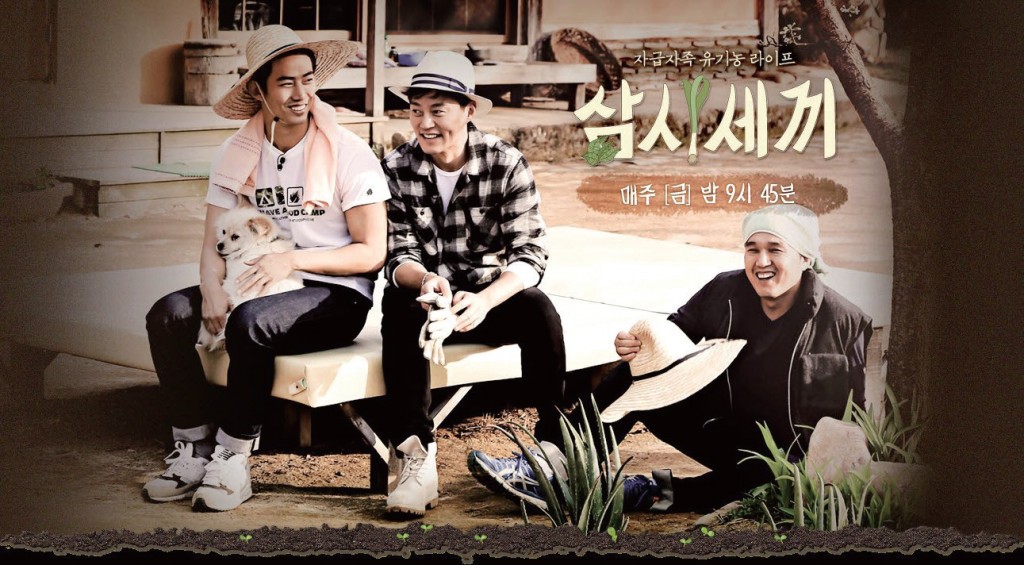 애그리테인먼트 프로그램이 기존과는 달리 농업과 농촌을 깊이 다루면서 인기 를 얻고 있다. KBS (위) ⓒKBS, tvN (아래) ⓒtvN.