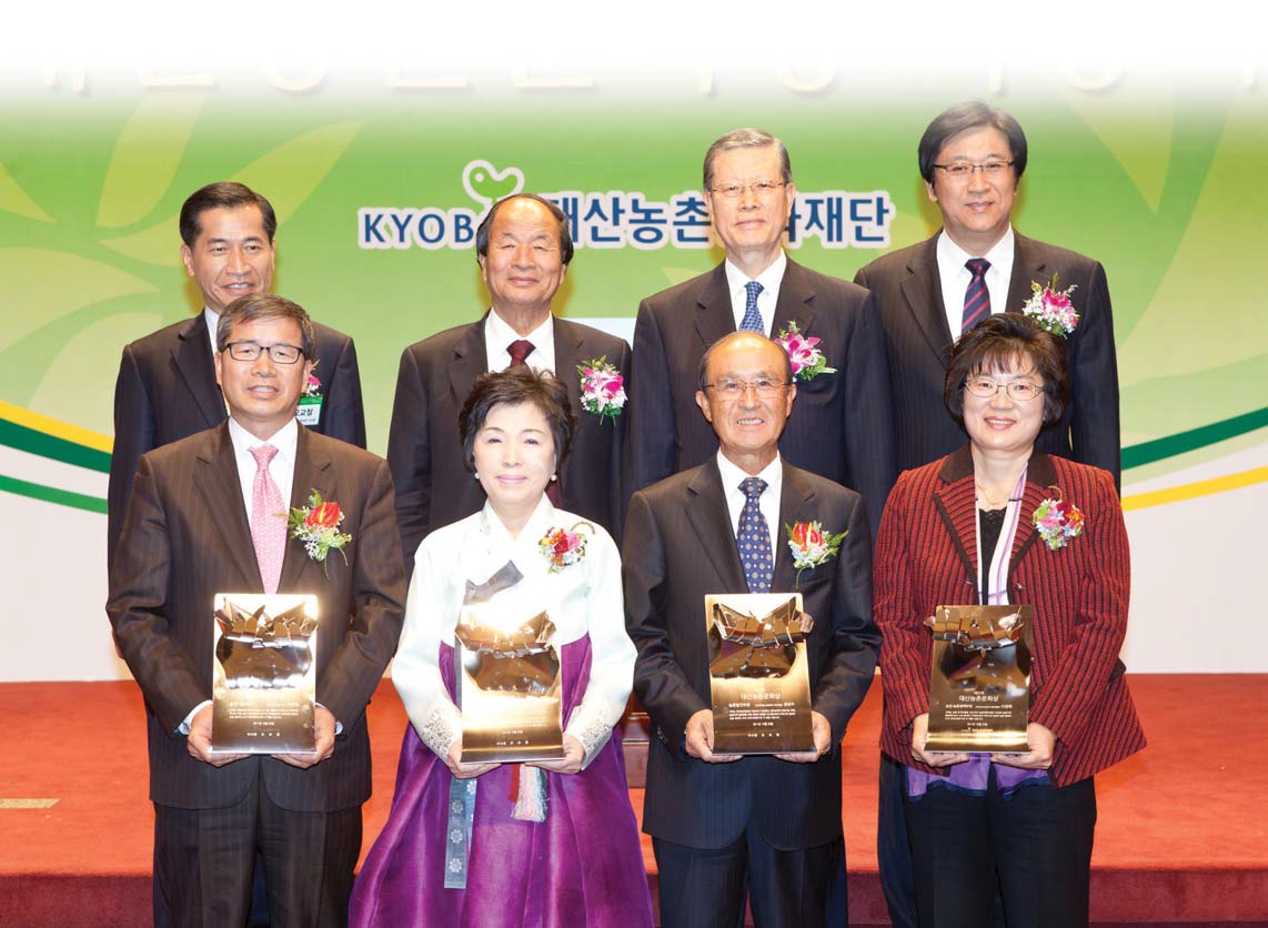 제20회 수상자와 농업인사들. 앞줄 왼쪽부터 박광호, 윤명희, 송남수, 이경희 수상자