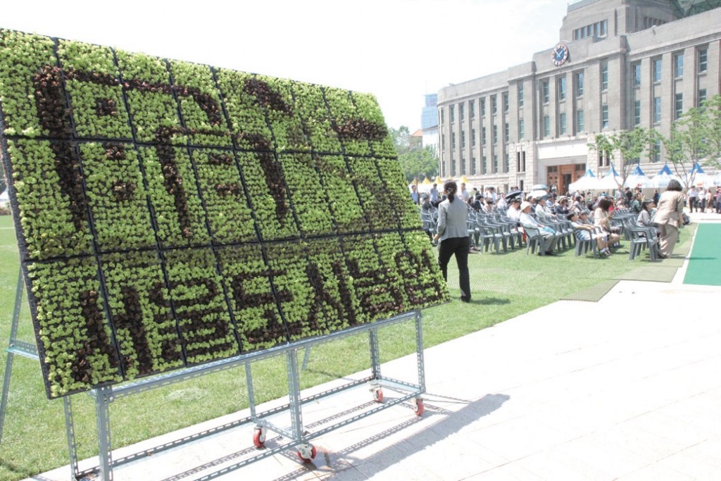 서울광장에서 열린 도심 속 농부들의 축제의 장 도시농업박람회