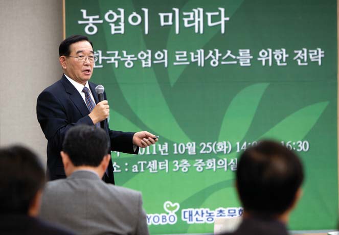 성진근 한국농업경영포럼 이사장은 한국 농업의 르네상스 실현을 위해서는  국민적합의가 중요하다고 강조했다.