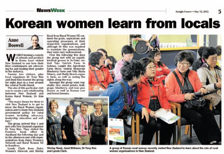 지난 5월, 뉴질랜드 여성농업인회와 한국 여성농업인과의 교류가 지역 신문에 실렸다.