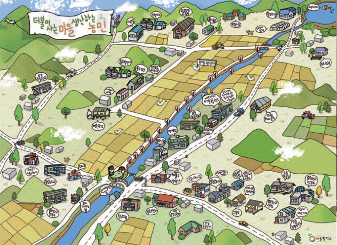 주하늬 씨가 만든 마을 지도에는 마을공동체의 희망이 담겨 있다.