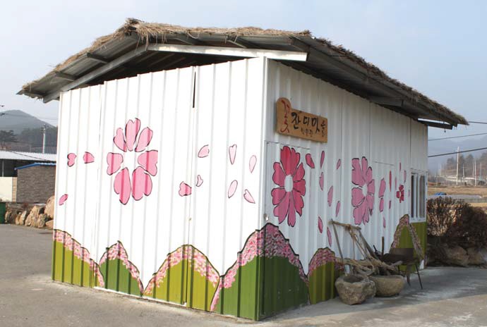 재활용 수거장을 개조해 만든‘잔디마을박물관’