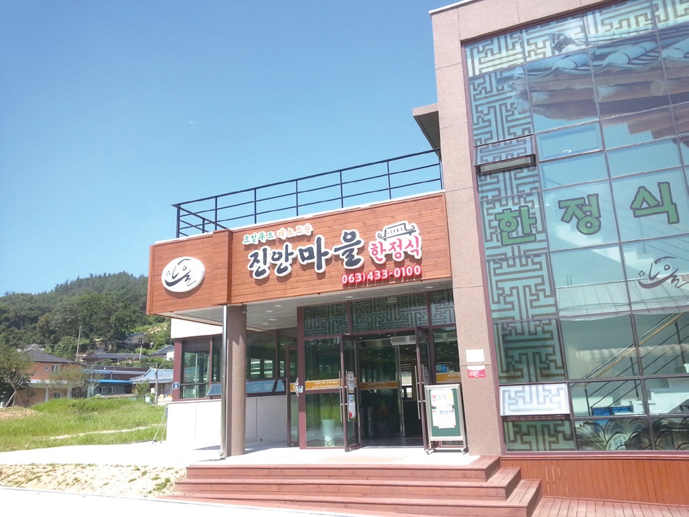 진안군 진안마을주식회사는 ‘기초지자체 단위 협동경영체’의 모범 사 례로 꼽힌다.