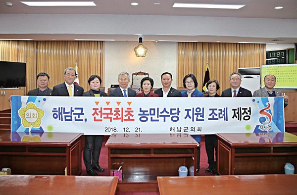 해남군의회 ‘농민수당 조례’ 의결 후 기념 촬영. ⓒ민중당 전남농민위원회