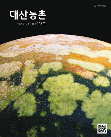 가을호 표지