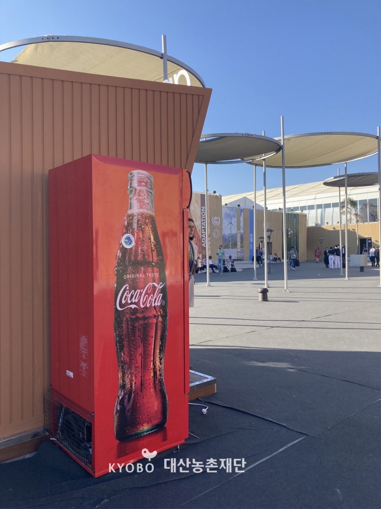 COP27 행사장 곳곳에 있었던 코카콜라 무료 자판기.