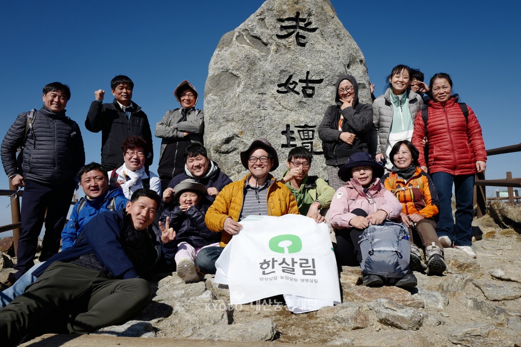 달마을 회원들과 함께 단합대회로 지리산 노고단을 등반했다.